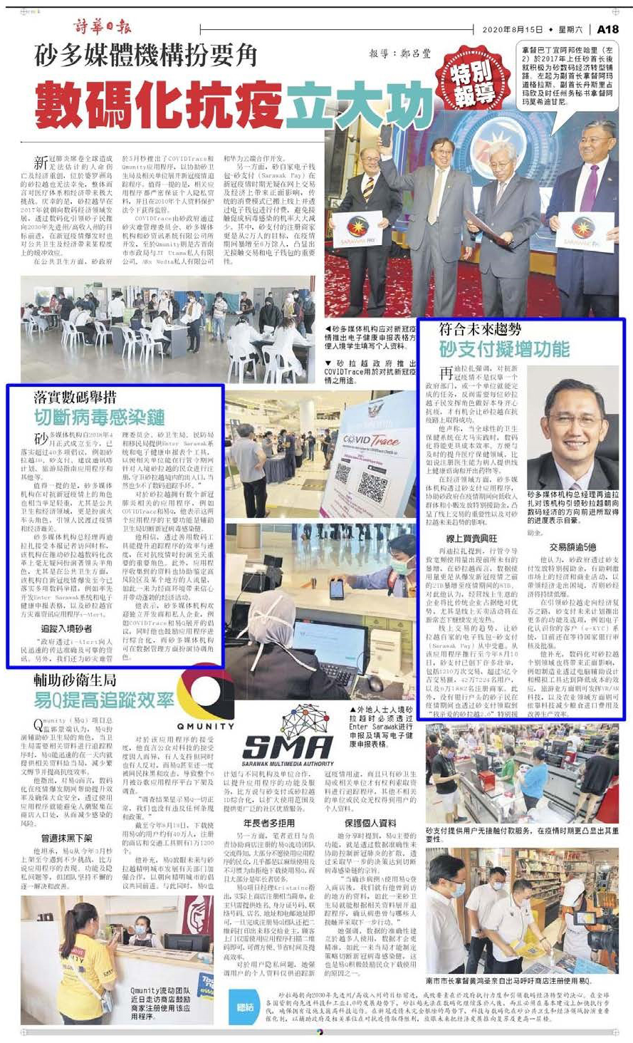 See hua daily news